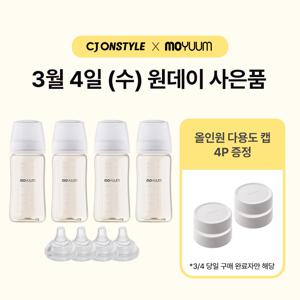 3세대 올인원 PPSU 노꼭지 270ml 젖병 4팩 + 리얼핏 젖꼭지 4ea(단계선택)