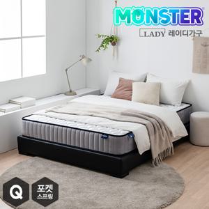 레이디가구 몬스터 포켓스프링 침대 매트리스 베이직 퀸