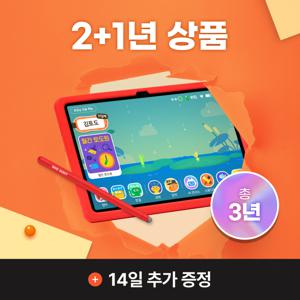 토도원 2+1년 (총 3년 / 전용 패드 포함)