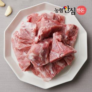 [농협안심한돈] 국내산 한돈 등뼈 찜/탕용 2kg