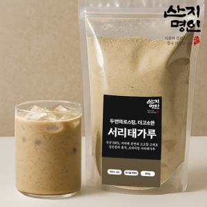 [산지명인] 서리태가루 500g 두번 볶아 더 고소한 100% 국산 서리태 당일생산 당일발송