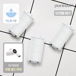 스마트 아기수전 필터 (3EA)