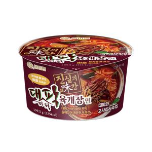 세이면 진실의 미간 대파팍팍 육개장면