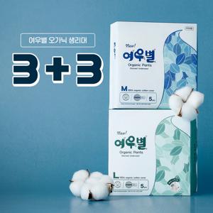 [3+3] 여우별 오가닉 팬티형 입는 생리대 / 무자극 / 입는 오버나이트