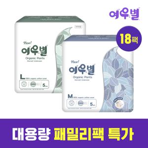 [대용량 패밀리팩] 여우별 오가닉 팬티형 생리대 18팩 모음 / 입는 오버나이트