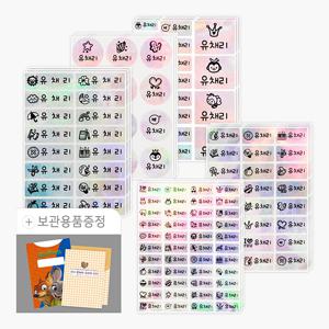 무료배송 네임스티커 홀로그램 5종 패키지 15장