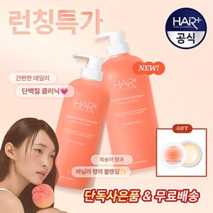 단백질 본드 모던피치 샴푸 1000ml + 모던피치 트리트먼트 700ml (+모던피치 멀티밤 10g)