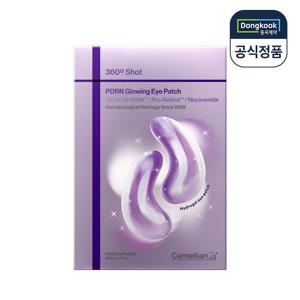 360도샷 피디알엔 글로잉 아이패치 6.1g 6매 붓기 탄력