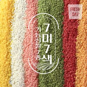 [아리솔] 칠미칠색 무농약 기능성쌀 7종세트 7kg 1kg×7팩