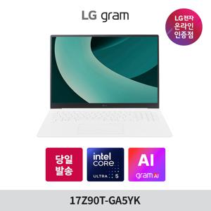 LG 그램17 17Z90T-GA5YK Ultra5 16GB 256GB 윈도우11 포함