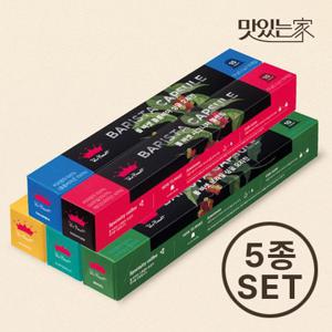 맛있는家 [폴바셋] 네스프레소 호환 캡슐 5종 SET