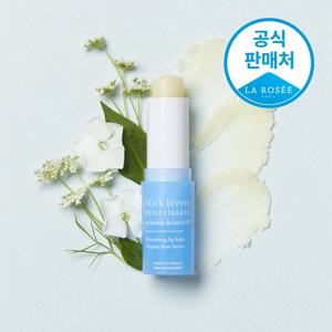 라로제 너리싱 스틱 립밤 본품 4.5g