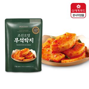 (피코크) 조선호텔 무석박지 1kg