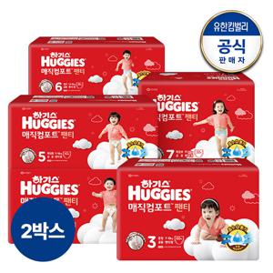 [2박스] 2024 매직컴포트 팬티형 기저귀 3~7단계 교차선택