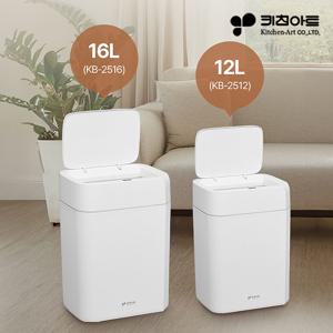 자동센서 스마트 쓰레기통 2종 냄새차단 휴지통 KB-2512