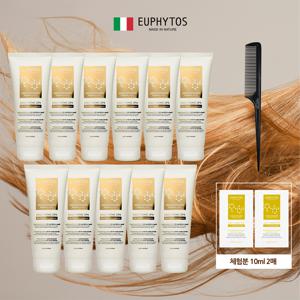 [VIP전용/최대용량] 트리트먼트 220ml*11+10ml*2+꼬리빗*1