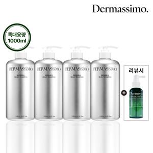 리덴실 스칼프 샴푸 집중관리패키지 1000ml 4병 리뷰이벤트