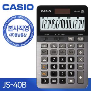 [CASIO]  JS-40B 일반용 계산기