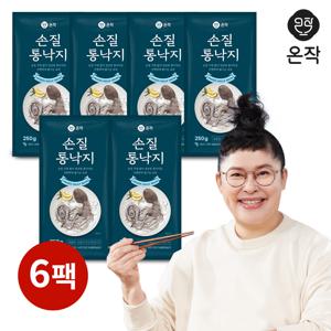 [온작] 이영자 손질통낙지 250g 5미X3팩+6미X3팩