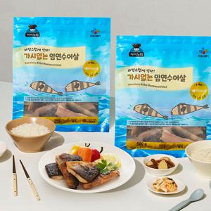 아이누리 가시없는 임연수살 (가시제거99.9%) 500g 3개입,5개입