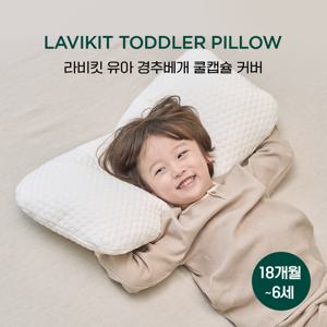 유아베개 쿨캡슐 커버 냉감 커버