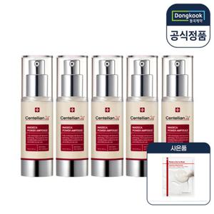 마데카 파워 앰플 30ml 5개+인텐시브 리프팅 마스크팩 1매 추가