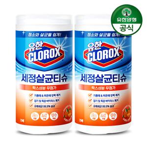 유한크로락스 세정 소독 살균티슈 오렌지 퓨전 75매 x 2개