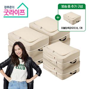[선택1]굿라이프 이불압축파우치 XXL 4개+XL 2개+추가구성 XL 1개