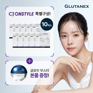 [Glutanex] 하이드로글로우50 글루타티온 항산화관리 마스크 50매 + 항산화관리 크림 1통