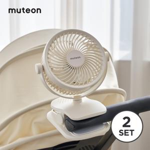 뮤트온 휴대용 유모차 선풍기 (거치형) 1+1