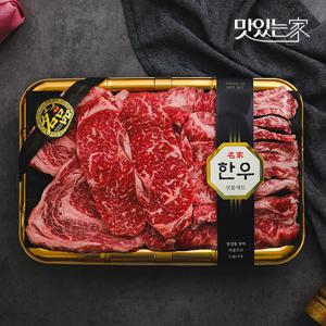 마장동한우 프리미엄 한우 구이 선물세트