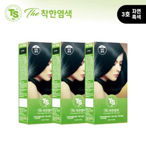 더착한염색 3개