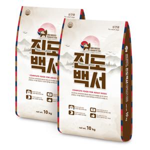 진도백서 강아지사료 20kg