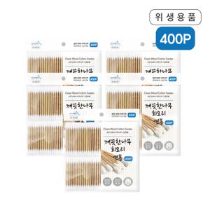 더웰 깨끗한나무 회오리면봉 400P -5개 나무면봉 멸균 유아 고급면봉 회오리면봉