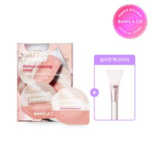 오버나이트 퍼밍 레티놀 슬리핑 마스크 트래블 키트 (4g*12)