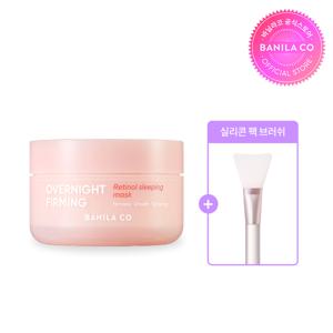 오버나이트 퍼밍 레티놀 슬리핑 마스크 100ml