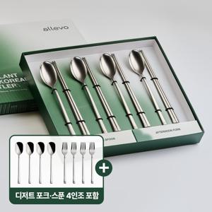 브리앙 316 한수저 4인조 커트러리세트 수저세트