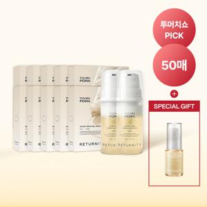 [투머치쇼단독 매니아패키지] 율무 겔마스크 10박스 + 율무 버블부스터 2개 (+율무앰플 15ml)