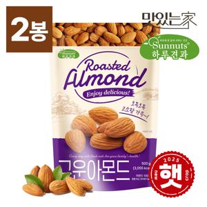 [하루견과][1+1/총2봉] 캘리포니아 25년산 햇 구운아몬드 500g (총1kg)
