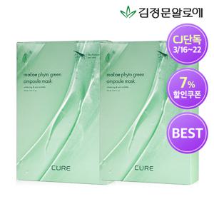 큐어 피토 앰플 마스크팩 시즌5 20매