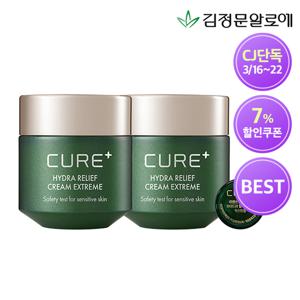 큐어 하이드라 릴리프 크림 익스트림 50g 2개 [미니x1]