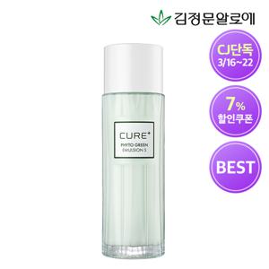 큐어 피토그린 에멀젼 130ml