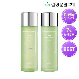 큐어 카밍 토너+카밍 에멀젼