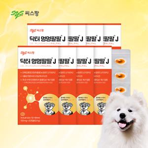 닥터 멍멍팔팔 J 8박스(160캡슐) 반려견 관절 종합 영양제 초록입홍합오일 햄프씨드오일