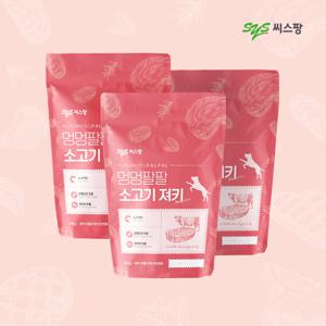 반려견 영양간식 멍멍팔팔 소고기맛 리뉴얼 져키 3팩