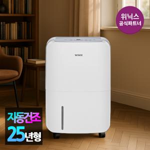 본사인증점] 25년 NEW 뽀송 제습기 12리터 DXAE120-NYK 퓨어그레이