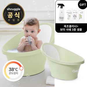 국민 아기욕조 (온도감지 배수플러그)