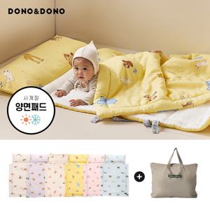 [26년형] NEW 사계절 모달인견 양면 낮잠이불+낮잠가방 풀세트(베개솜 조절/건조기 가능)