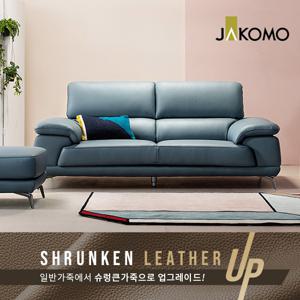 자코모 베니 3인 슈렁큰 천연면피 소가죽 소파+스툴
