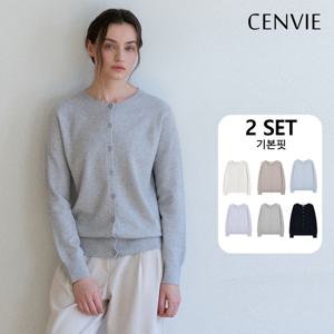 [2종세트] (에어컴포) 홀가먼트 라운드넥 니트 가디건 Signature